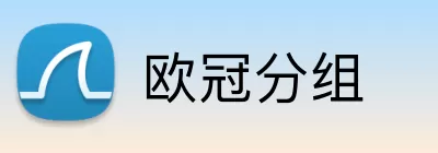 欧冠分组 logo